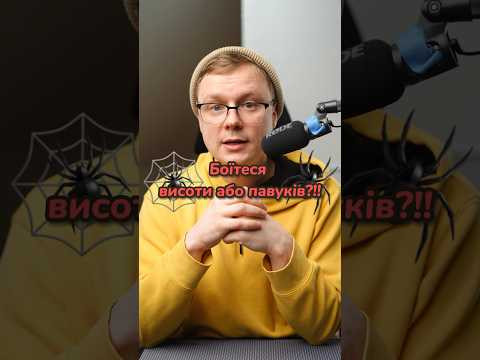 Як сказати німецькою &laquo;Я боюсь..&raquo;? #німецька #німецькамова #вчительукраїнської #німецькаонлайн