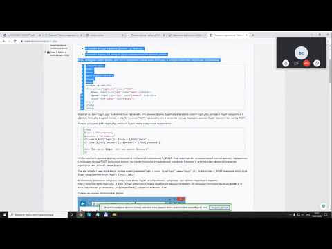 Создаём форму PHP Д287