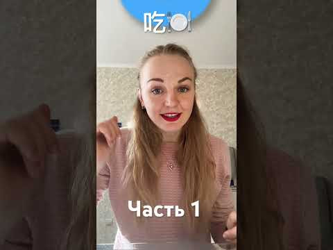 吃