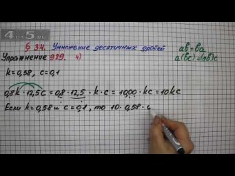 Упражнение № 929 (Вариант 4) &ndash; Математика 5 класс &ndash; Мерзляк А.Г., Полонский В.Б., Якир М.С.