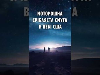 Моторошна срібляста смуга в небі США &mdash; правда про китайську ракету і нове паливо!