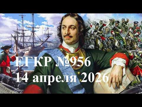 ЕГЭ по истории 2026, разбор ЕГКР по истории вариант 956 | урок Ощепкова
