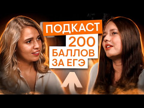 200 баллов за ЕГЭ | История с Элей Смит | ЕГЭ 2025 | СМИТАП