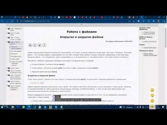 Чиение файлов в Python Д409 Rec 10 06 21
