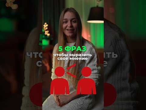 5 фраз, чтобы начать разговор #франция #французский #fran&ccedil;ais