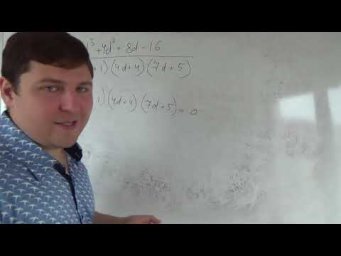 Выражение не имеет смысла. Алгебра 8 класс.