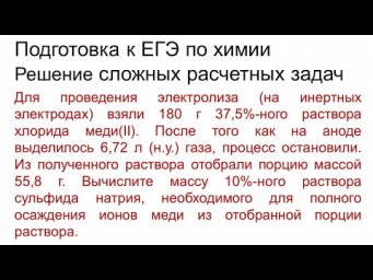 Задание 34 ЕГЭ по химии (пример 30)