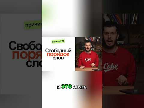 Испанский язык: Свободный порядок слов - как в русском! Удивительно! #shorts Испанский язык: Свободный порядок слов - как в русском! Удивительно! #shorts