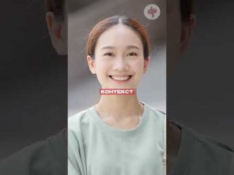 Хочешь,чтобы китайцы косились на тебя? 