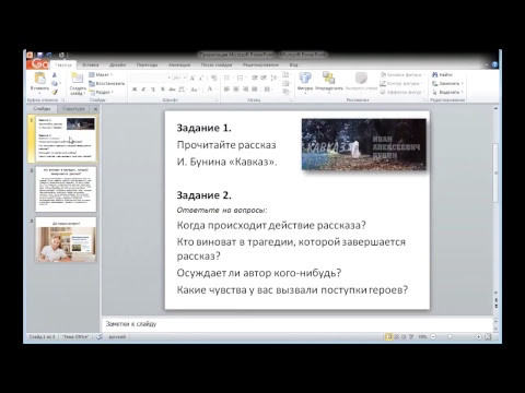 8 класс лит Проверка ДЗ 23-я неделя