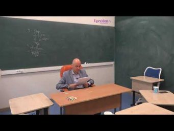 Систематизация знаний перед ЕГЭ-2019. Часть 9