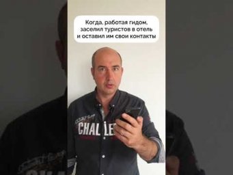 Не допускай такой ошибки!