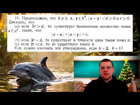 У. Рудин № 16 | Расстояние между точками в k-мерном пространстве