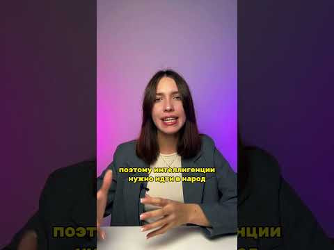 Направления в народничестве #егэ2025 #подготовкакегэ #егэ #егэистория #историяегэ #история