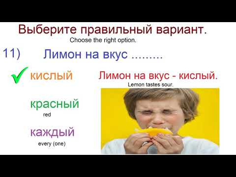 Тест по русскому языку для иностранцев на знание прилагательных