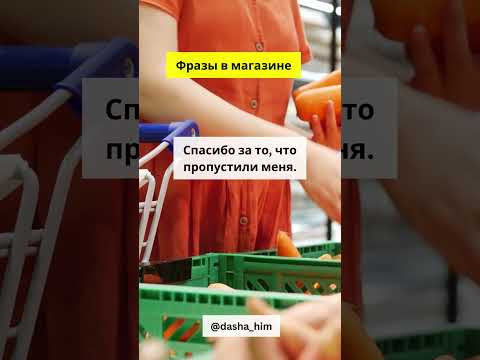 Общение в магазине на немецком языке #разговорныйнемецкий #немецкийснуля  #немецкиеслова #немецкий