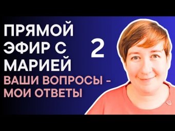 Дубль два, продолжение прервавшегося стрима ;)