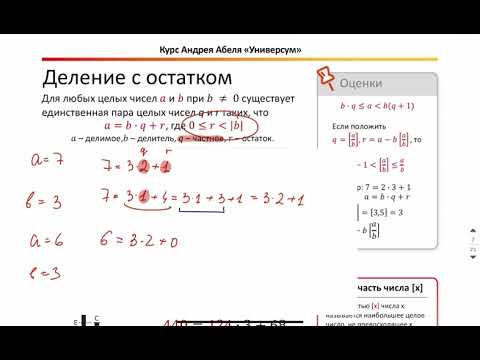 Теория Чисел - 3 теория - 19 задача - ПРОФИЛЬ ЕГЭ Абель