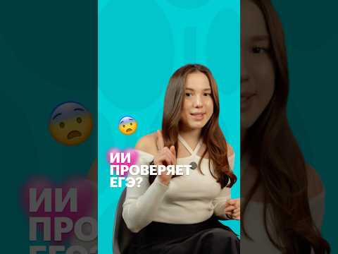 ИИ ПРОВЕРЯЕТ ЕГЭ #литература #чтение #литератураегэ #егэ #сочинение #сочинениеегэ #егэлитература ИИ ПРОВЕРЯЕТ ЕГЭ #литература #чтение #литератураегэ #егэ #сочинение #сочинениеегэ #егэлитература