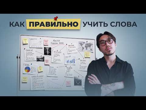 Ты никогда НЕ ЗАБУДЕШЬ эти 5 фразовых глаголов