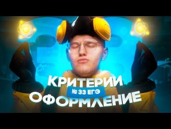 Оформление задачи №33 | ЕГЭ по химии 2025