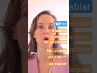 Сможешь повторить? #испанскийязык #испания #испаниясегодня