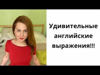 АНГЛИЙСКИЙ ! СЛОВА. УРОК 3.