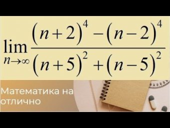 Пределы//№ 2//вар 23//из задачника Кузнецова