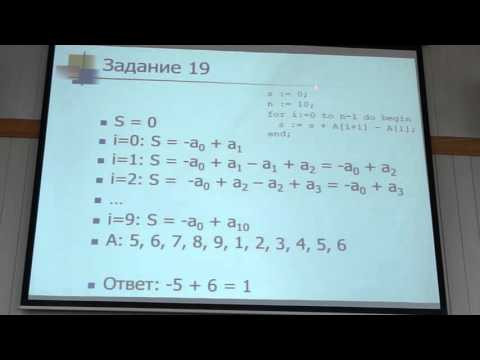 Информатика   Работа над ошибками ЕГЭ часть 2