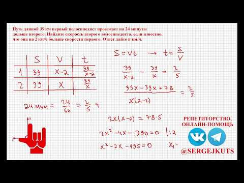 Математика без Ху%!ни. Впр 8й класс, задача на движение 2.