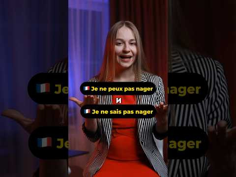 Pouvoir vs Savoir - разница #франция #français #французский Pouvoir vs Savoir - разница #франция #français #французский