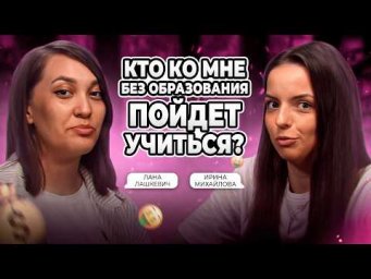 9 групп и ставка 4000: как молодая преподавательница выстроила бизнес на занятиях | Лана Лашкевич