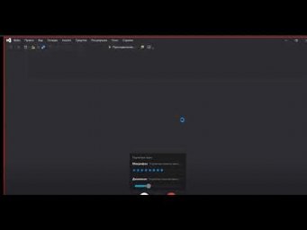 Создание первой программы C# VisualStudio Д206
