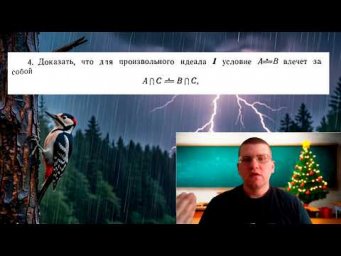 Теория множеств: равенство по модулю идеала I (Задача 2)