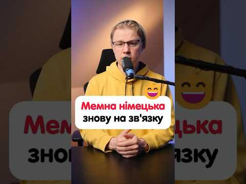 Як проситися в туалет правильно? #німецька #німецькамова #вчительукраїнської #німецькаонлайн Як проситися в туалет правильно? #німецька #німецькамова #вчительукраїнської #німецькаонлайн