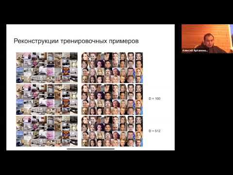 Лекция 6. Генеративные сети, часть 2