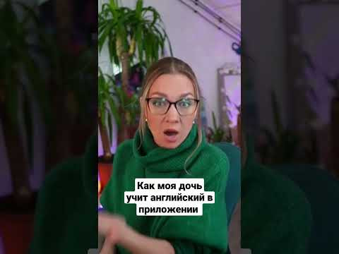 Способ правильно учить английский язык