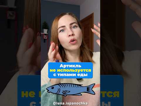 Испанские артикли: ошибки, которых стоит избегать!