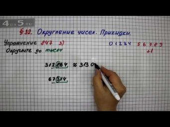 Упражнение № 847 (Вариант 3) &ndash; Математика 5 класс &ndash; Мерзляк А.Г., Полонский В.Б., Якир М.С.