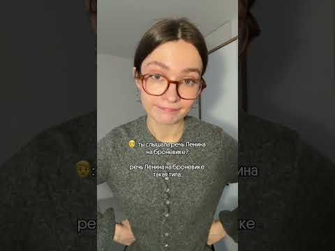 Вот вам и Ленин