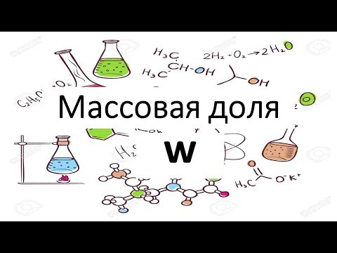 Задачи на нахождение массы чистого вещества в растворе