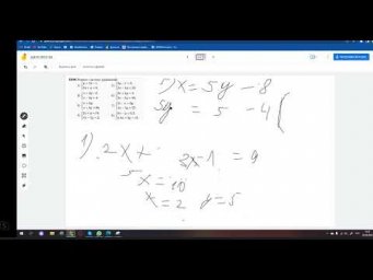 Rec 03 23 22 Решение систем уравнений с использованием Wolfram Д439