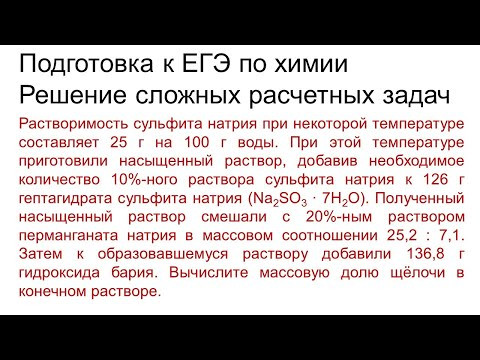 Задание 34 ЕГЭ по химии (пример 144) Задание 34 ЕГЭ по химии (пример 144)