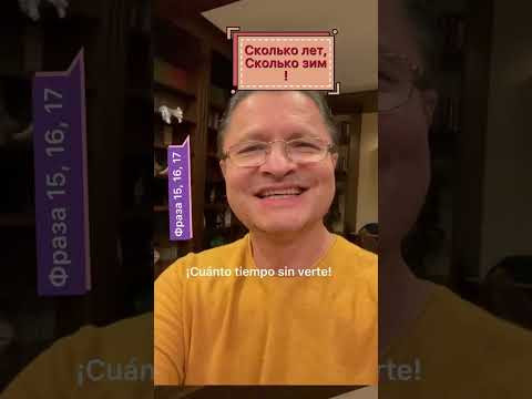 ФРАЗА ДНЯ НА ИСПАНСКОМ ЯЗЫКЕ!!!