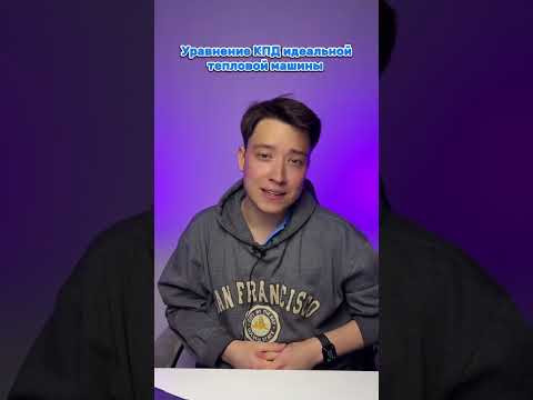 Знаешь формулы по физике? #физика #егэ2024 #подготовка #егэпофизике #егэфизика #физикаегэ #shorts