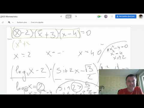 Вебинары по математике 01