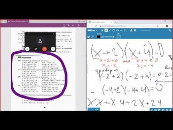 Решить уравнение с множителями Д240