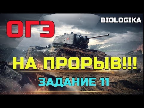 ОГЭ Биология Разбор Задания 11 Рохлов 2019 ОГЭ Биология Разбор Задания 11 Рохлов 2019