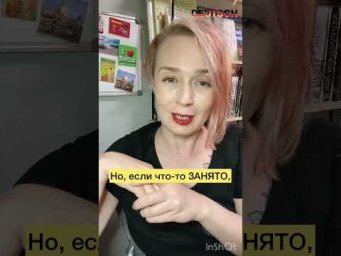 BESCH&Auml;FTIGT vs BESETZT | Немецкий язык | Deutsch mit Julia Bobe #курсынемецкого #немецкий #deutsch