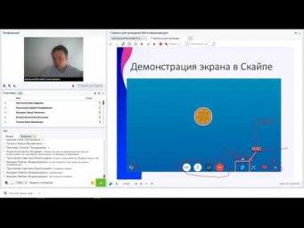 3 1 Скайп для Библиотек